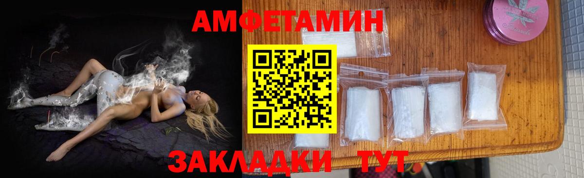 Amphetamine  Амфетамин  Алапаевск  АМФ 97%  Вход с VPN 