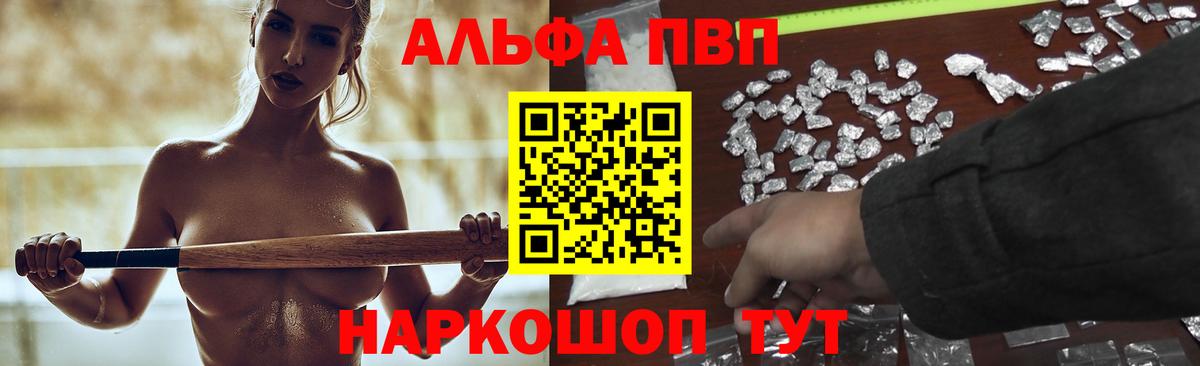 Alfa_PVP  Alpha PVP крисы CK  Вход с VPN  Алапаевск  А ПВП кристаллы  A-PVP VHQ 