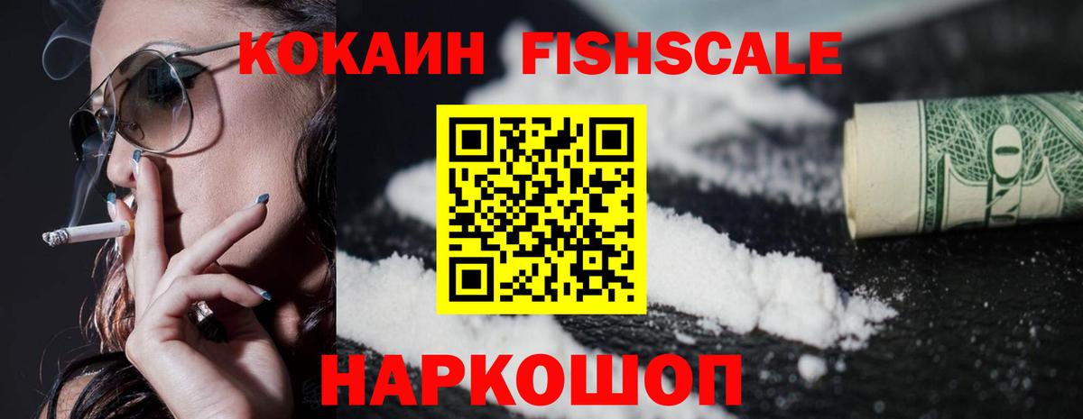 КОКАИН 99%  купить  цена  Алапаевск  Вход с VPN  Cocaine 