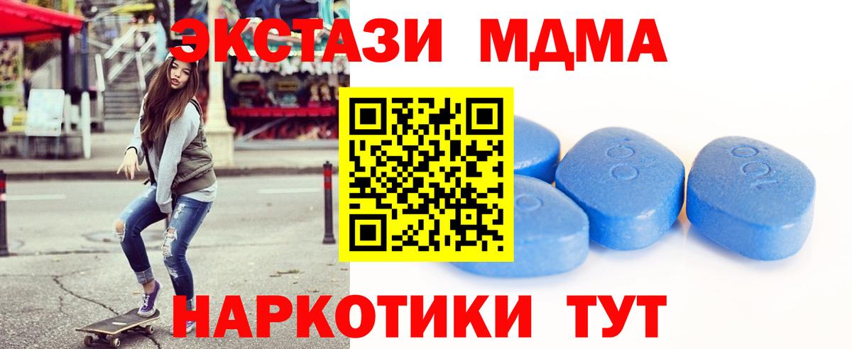 Экстази 280 MDMA  купить   Алапаевск  Вход с VPN  Ecstasy 