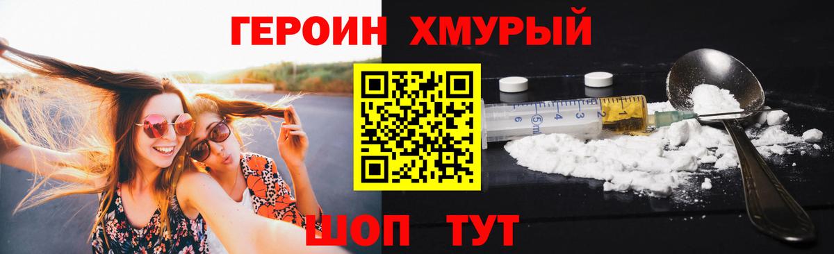 Героин Афган Алапаевск