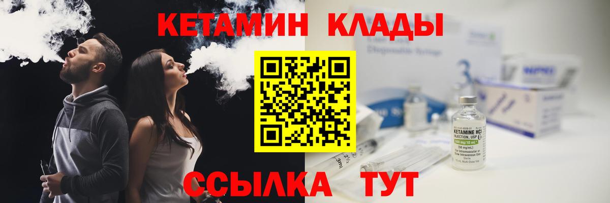 КЕТАМИН VHQ  КЕТАМИН VHQ  Алапаевск  Вход с VPN 