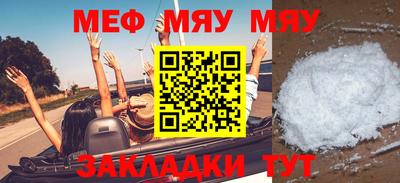 мефедрон VHQ Ангарск