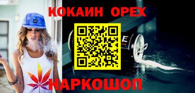 мефедрон VHQ Ангарск