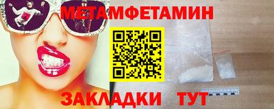 мефедрон VHQ Ангарск