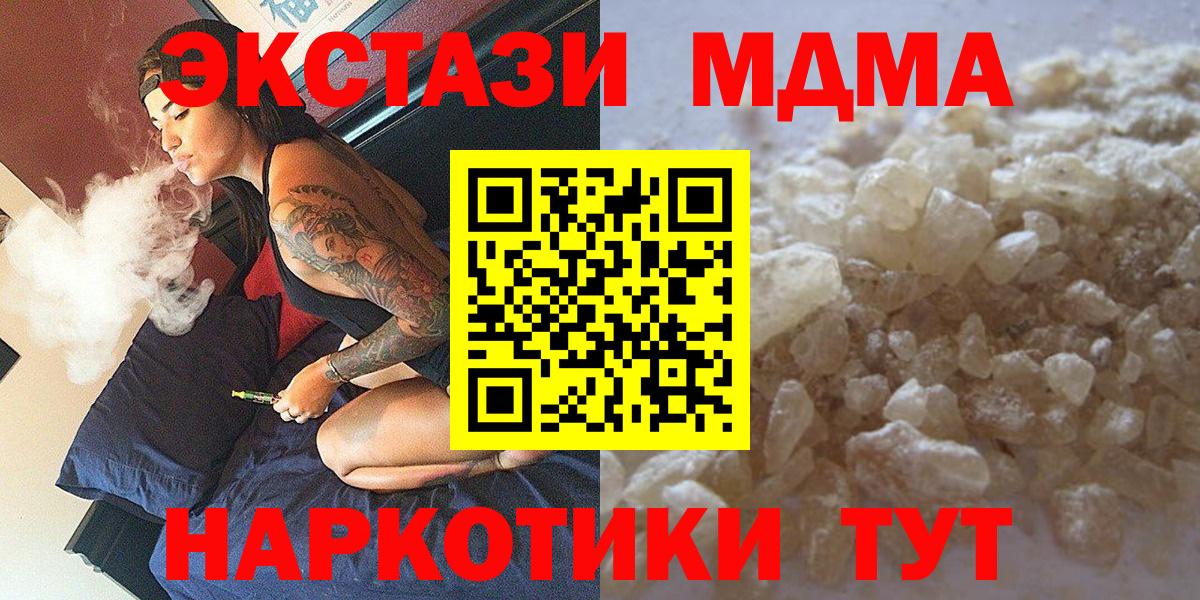 MDMA VHQ  Вход с VPN  Алапаевск 