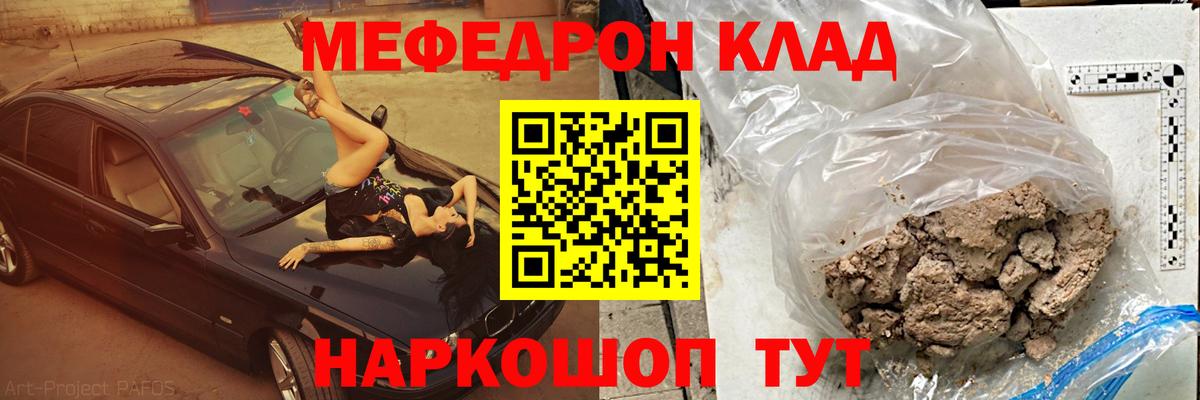 Алапаевск  МЕФ 4 MMC  Вход с VPN  Мефедрон  МЕФ VHQ  Мефедрон 