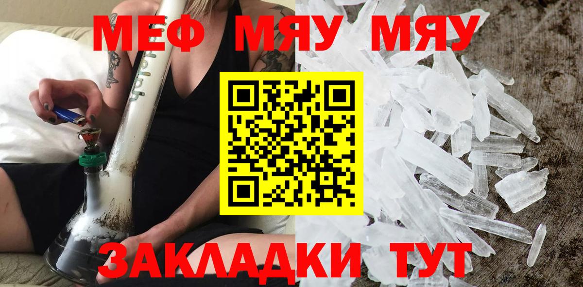 Меф мука Алапаевск