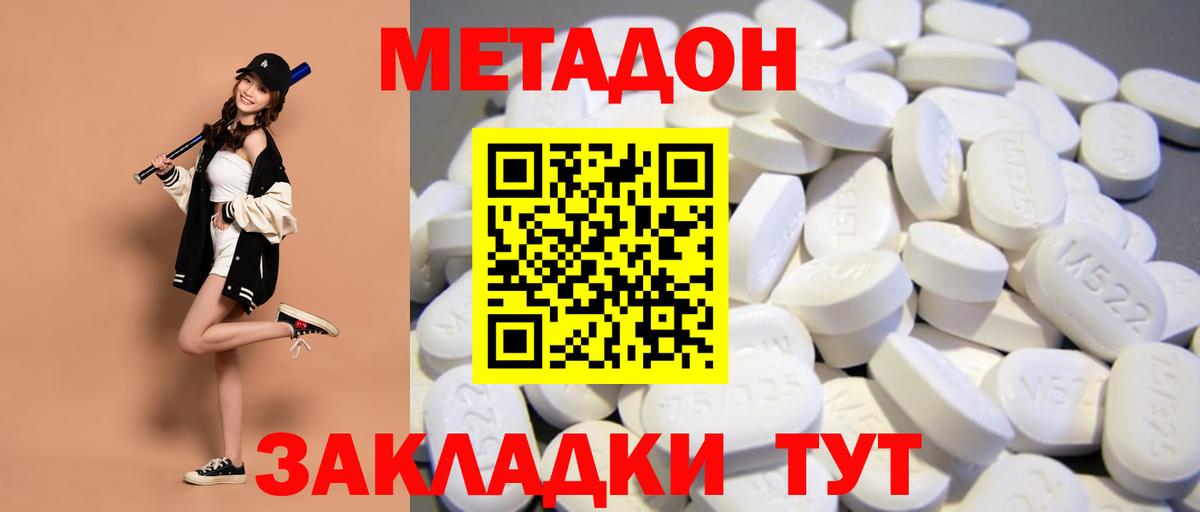 Алапаевск  МЕТАДОН кристалл  OMG   Вход с VPN  Метадон белоснежный 