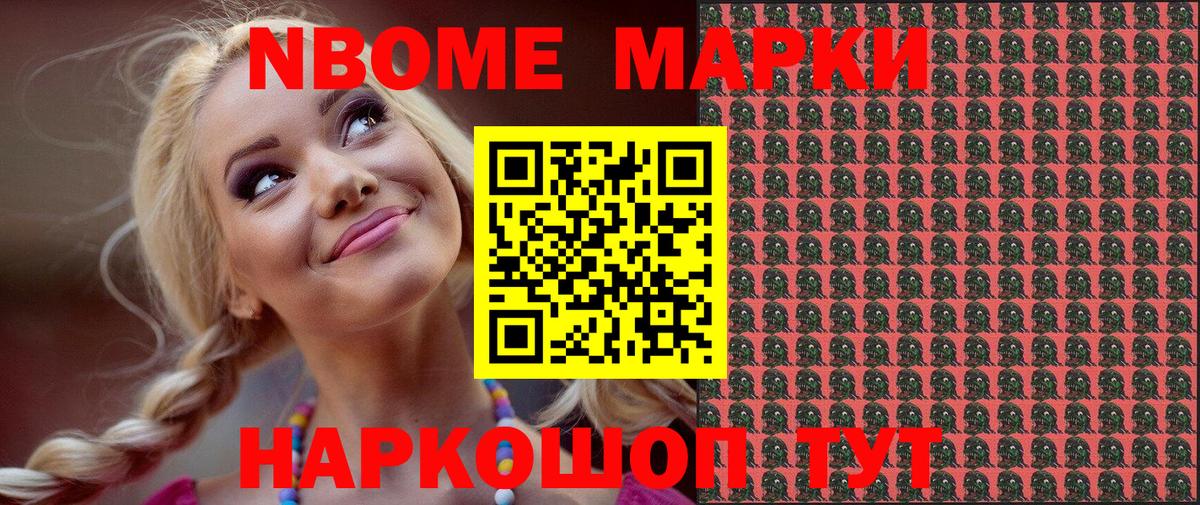 Алапаевск  Марки 25I-NBOMe 1500мкг  где купить наркотик  Марки 25I-NBOMe  Вход с VPN  Марки 25I-NBOMe 1500мкг 