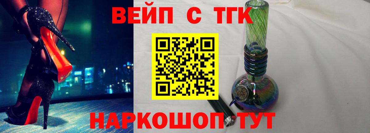 ТГК THC oil  ТГК гашишное масло  Вход с VPN  Алапаевск 